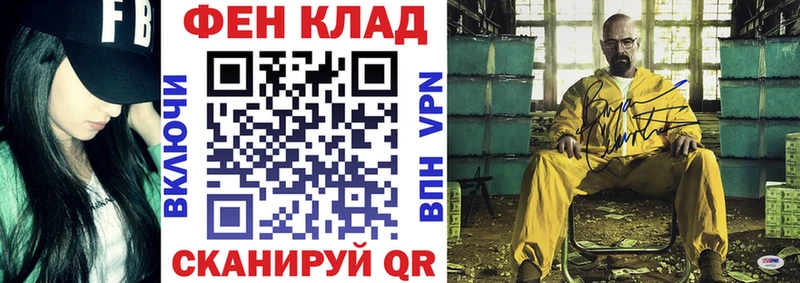 закладка  Новотроицк  АМФ VHQ 