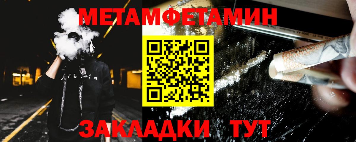 Амфетамин Розовый  АМФЕТАМИН  Новотроицк  Вход с VPN 