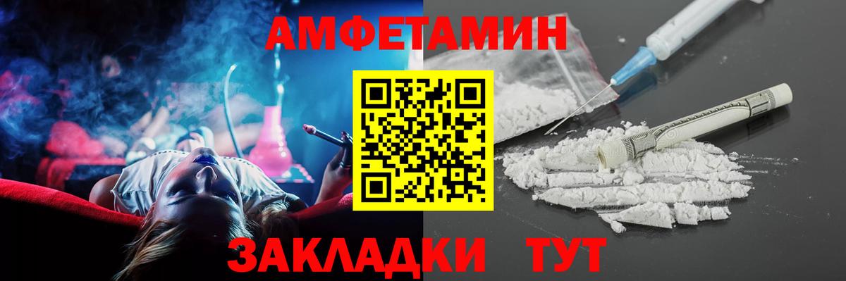 АМФ Розовый Новотроицк