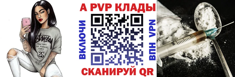 Alfa_PVP Crystall Новотроицк