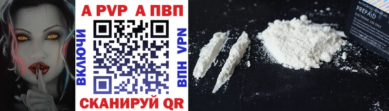 купить закладку  Новотроицк  Альфа ПВП СК КРИС 