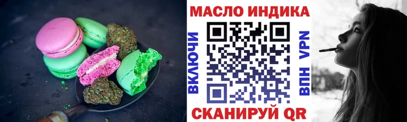 Печенье с ТГК конопля  цены наркотик  Новотроицк 