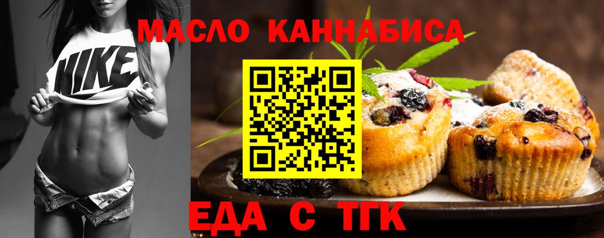 Cannafood конопля  Вход с VPN  Новотроицк 