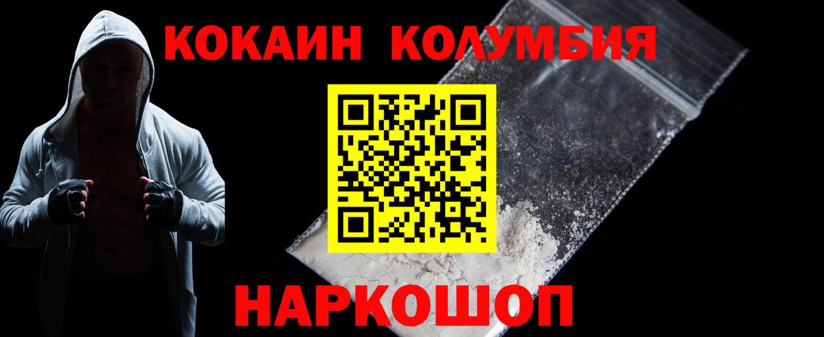 КОКАИН  КОКАИН 98%  Новотроицк  Вход с VPN  COCAIN 97% 