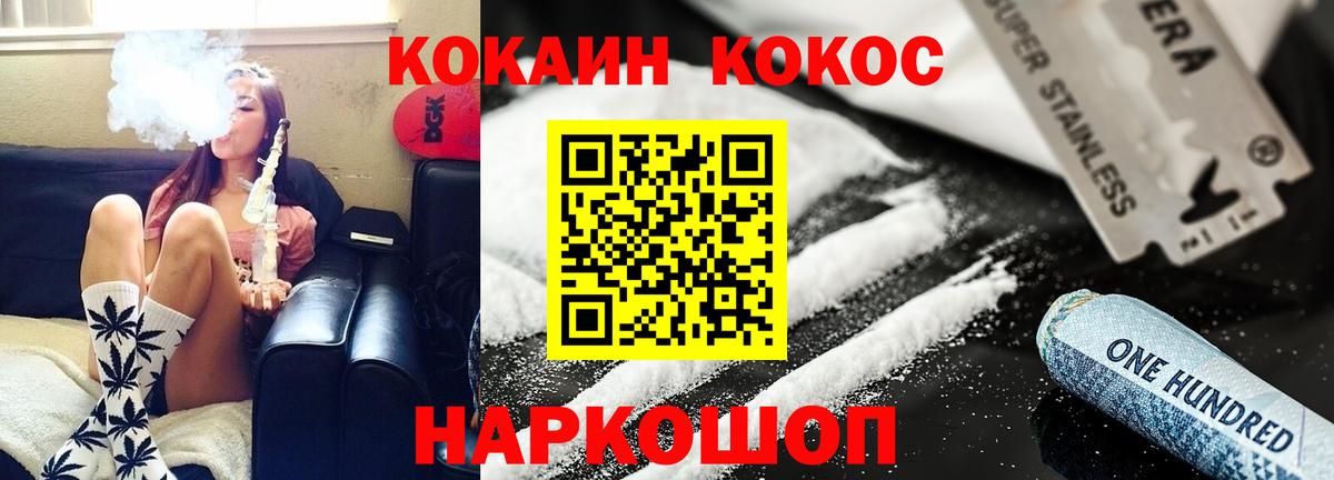 COCAIN VHQ Новотроицк
