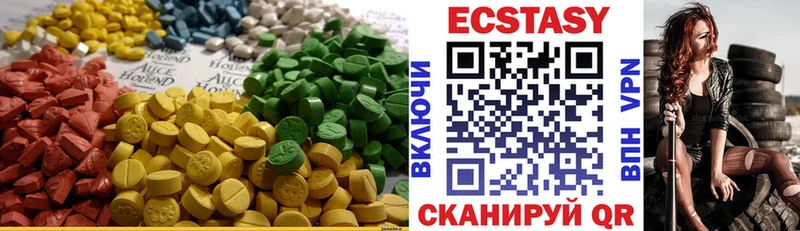 Ecstasy mix Новотроицк
