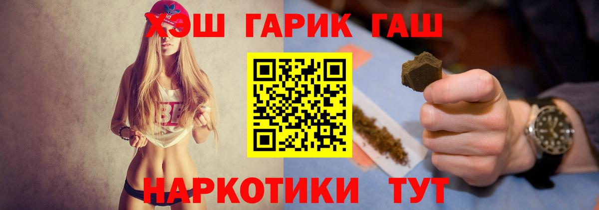 Гашиш  Вход с VPN  Новотроицк  Гашиш 40% ТГК 
