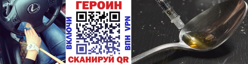 ГЕРОИН хмурый цены Новотроицк