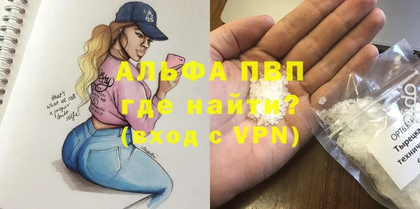 альфа пвп VHQ Абдулино