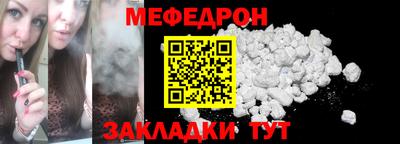 мефедрон Пенза