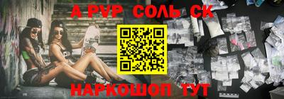 альфа пвп Партизанск