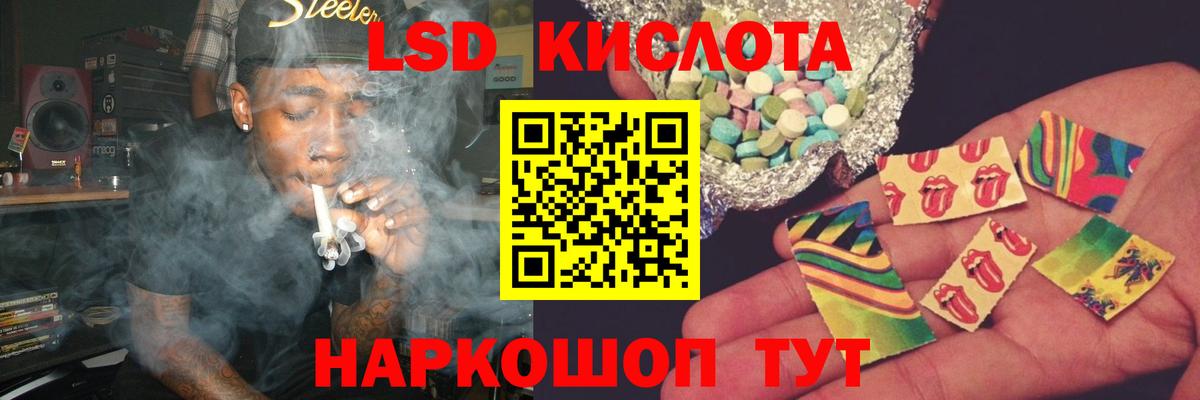 ЛСД экстази кислота Новотроицк