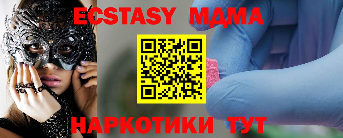 МДМА VHQ  MDMA Molly  МДМА  Новотроицк  Вход с VPN 