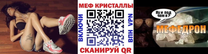 МЕФ  Новотроицк