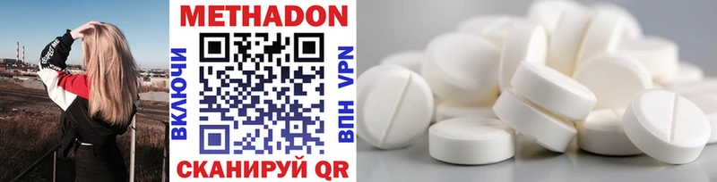 МЕТАДОН белоснежный  где купить   Новотроицк 