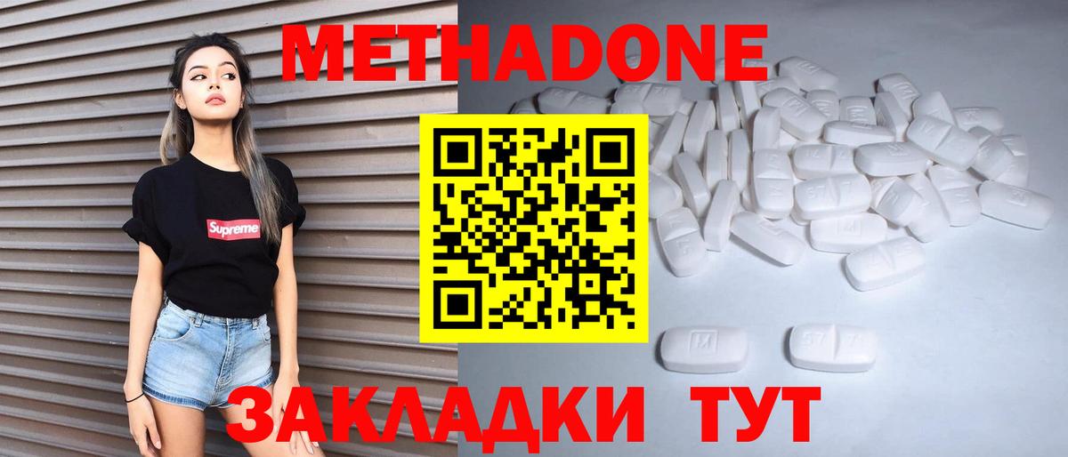 МЕТАДОН кристалл  Вход с VPN  Метадон кристалл  гидра   Новотроицк 