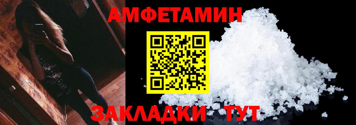 МЕТАМФЕТАМИН  Вход с VPN  Новотроицк  Первитин мет 
