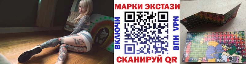 Наркотические марки 1500мкг  Новотроицк 