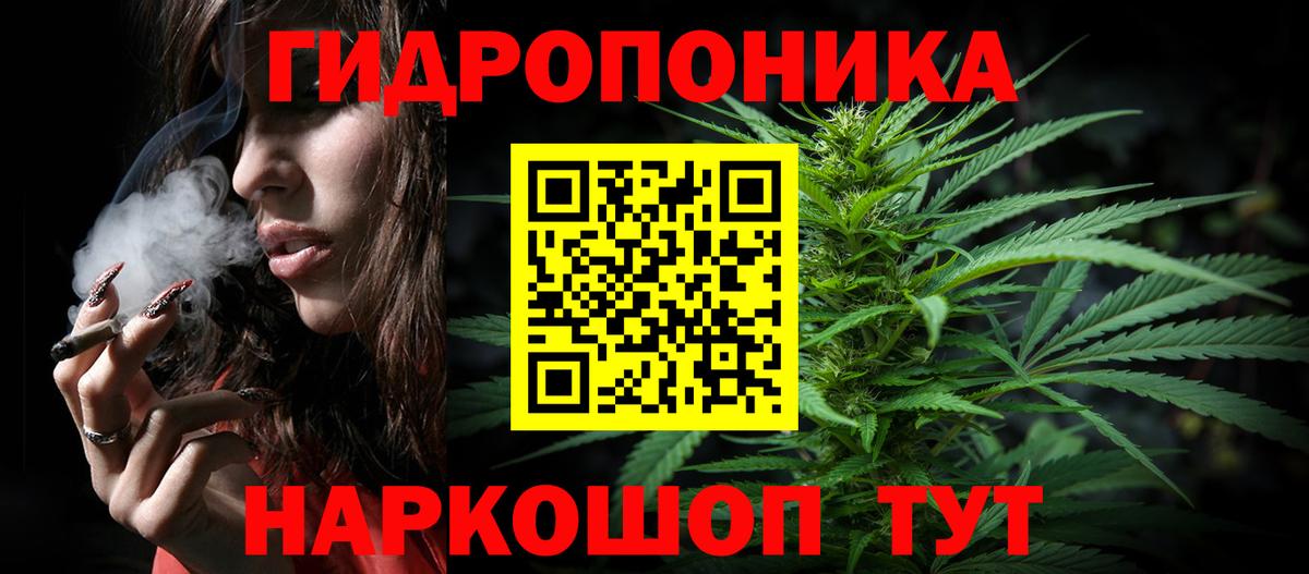 Конопля ГИДРОПОН Новотроицк